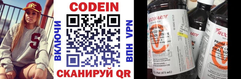 Кодеиновый сироп Lean напиток Lean (лин)  Купить закладки  Полтавская 