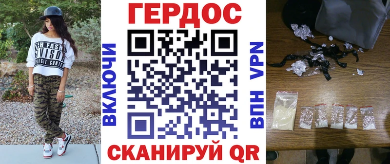 ГЕРОИН герыч Полтавская