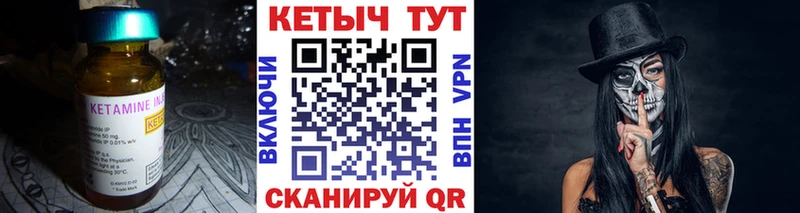 КЕТАМИН VHQ  Купить закладки  Полтавская 