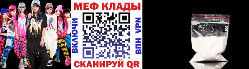 Меф мука  Купить закладки  Полтавская 